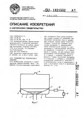 Топливный бак транспортного средства (патент 1421552)