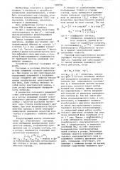 Электропривод колебательного движения (патент 1307530)