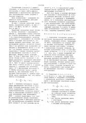 Подпятник скольжения (патент 1343506)