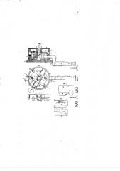 Стрелочный контрольный замок (патент 421)