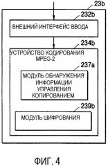 Устройство и способ ретрансляции данных (патент 2302086)