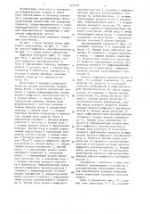 Цифровой вольтметр (патент 1337791)