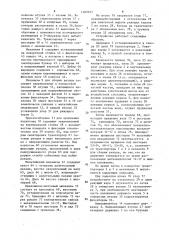 Устройство для сборки под индукционную пайку резцов из державок и режущих кернов (патент 1489957)