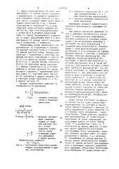 Устройство для измерения среднего индикаторного давления и индикаторной мощности двигателя (патент 1045030)