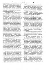 Многооперационный станок (патент 880689)