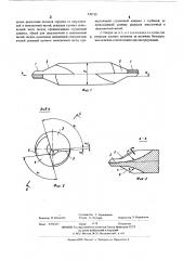 Комбинированное центровочное сверло (патент 530758)