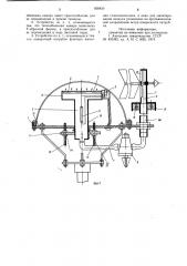 Устройство для определения теплопотерь и полуавтоматического регулирования температурного режима теплицы (патент 938830)