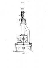 Устройство для ввода алюминиевой проволоки в сталеразливочный ковш (патент 1613496)