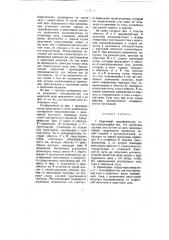 Сварочный трансформатор (патент 3140)