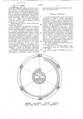 Способ механической записи звука (патент 672634)