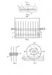 Устройство для увлажнения воздуха (патент 1399602)