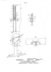 Подъемные ворота (патент 661097)