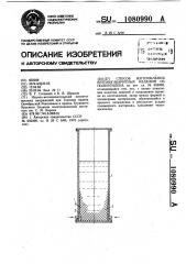 Способ изготовления крупногабаритных изделий из полиэтилена (патент 1080990)