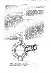 Форма для литья длинномерных изделий (патент 1442324)