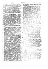 Оптоэлектронный сдвигающий регистр (патент 1425784)