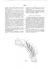 Гребенной барабанчик для гребнечесальных машин (патент 330643)