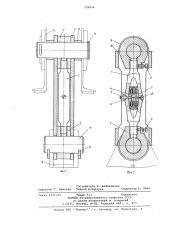 Устройство для взвешивания грузов на подъемных кранах (патент 709954)