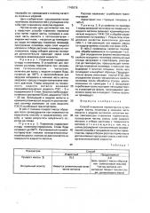 Способ плавления термопластов (патент 1742078)