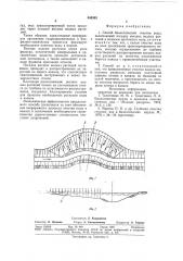 Способ биологической очисткиводы (патент 844583)