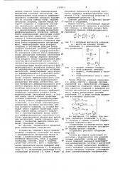 Устройство для моделирования изгибных колебаний стержней (патент 1105911)