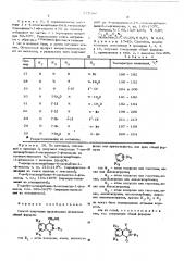 Способ получения производных фталазона или их солей (патент 577986)