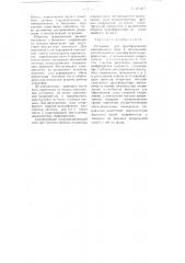 Установка для преобразования многофазного тока в постоянный (патент 106417)