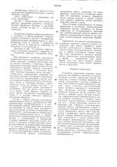 Устройство управления режимом тепловлажностной обработки бетонных и железобетонных изделий (патент 1404359)