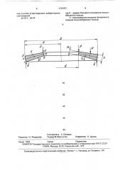 Тарельчатая пружина (патент 1733757)