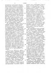 Способ рафинации рапсового масла (патент 1595894)