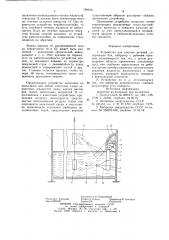 Устройство для закалки деталей (патент 789600)