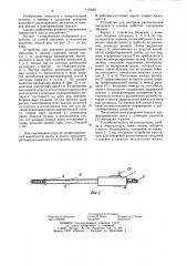 Устройство для контроля расположения звездочек и шкивов (патент 1179091)