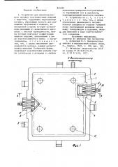 Устройство для высокочастотногонагрева толстолистовых изделийс вырезами (патент 845299)