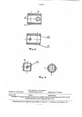 Двухшарнирная тяговая пластинчатая цепь (патент 1799437)