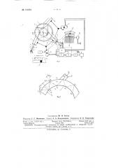 Патент ссср  153584 (патент 153584)