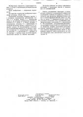 Поршневой детандер (патент 1239475)
