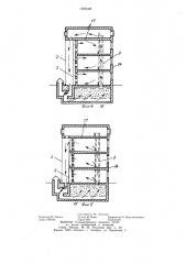 Система солнечного отопления здания (патент 1195148)