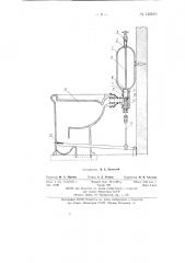 Устройство для промывки унитаза (патент 142216)