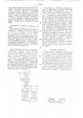 Формирователь импульсов малой длительности (патент 625305)