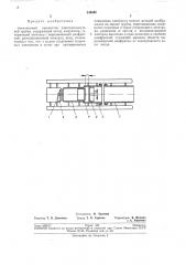 Электронный прожектор электроннолучевойтрубки (патент 246690)