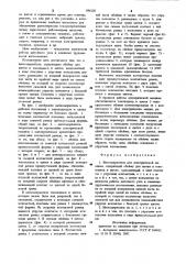 Щеткодержатель для электрической машины (патент 936126)