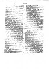 Устройство для неразрушающего контроля электрической прочности конденсаторов (патент 1812529)