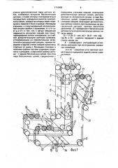 Конвейер-элеватор (патент 1710459)