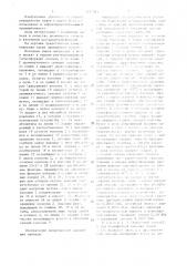 Способ переработки нефти (патент 1437383)