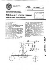 Способ обработки поверхности кожи (патент 1088697)