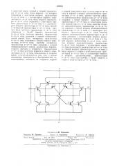 Инжекционный запоминающий элемент (патент 526951)