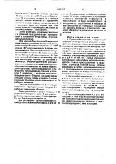 Пустотообразователь (патент 1669723)