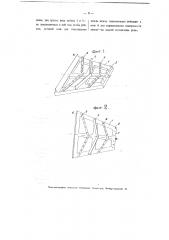 Трапецеидальная борона (патент 3640)