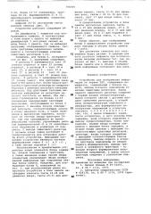 Устройство для отображения информациина экране элт (патент 798789)