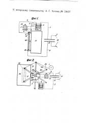Устройство для получения звуковых волн (патент 23637)