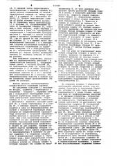 Донный грунтозаборник (патент 632828)